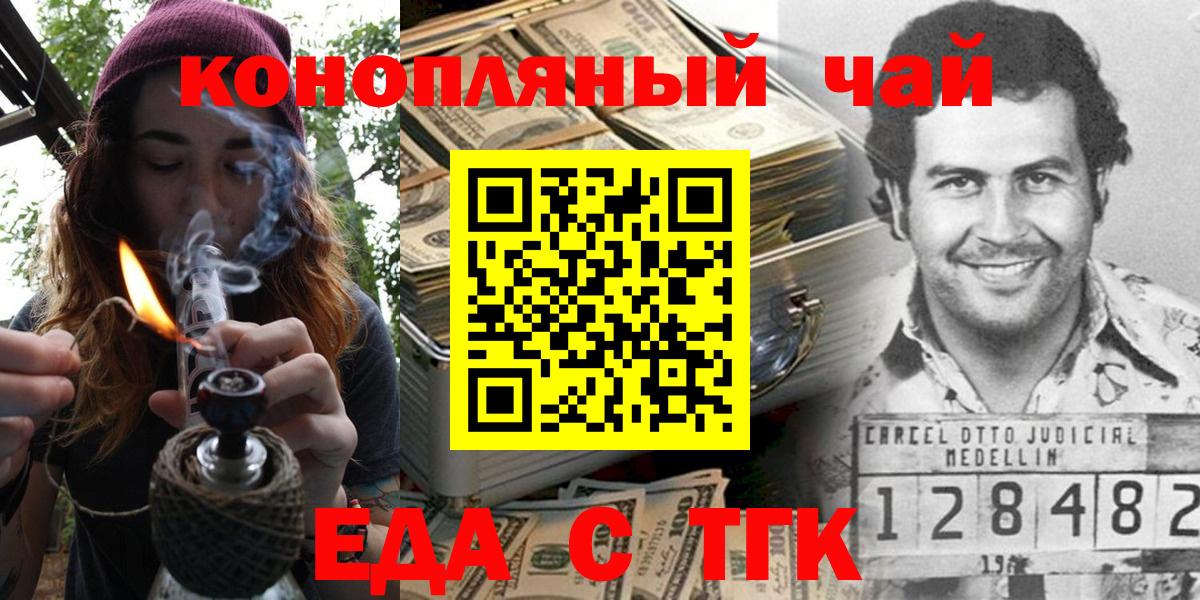 Cannafood марихуана  Вход с VPN  Алейск 