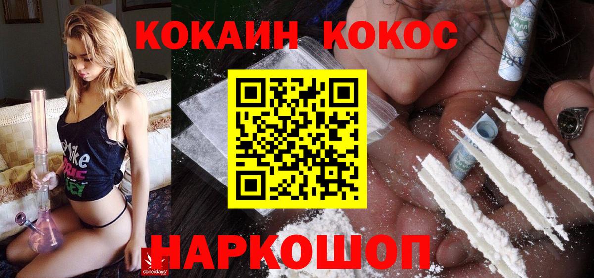 КОКАИН Боливия  Вход с VPN  КОКАИН Эквадор  Алейск 