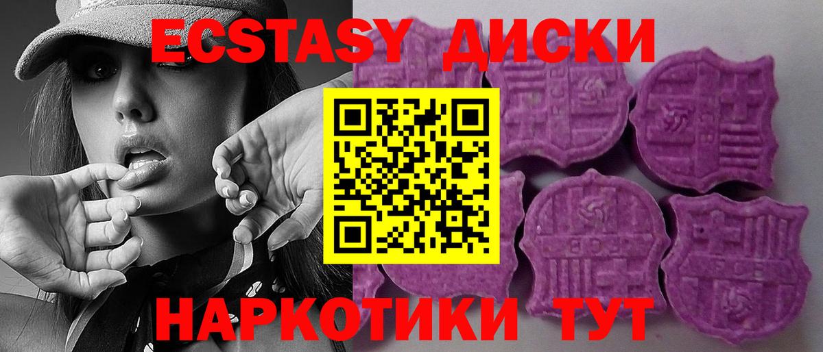 Ecstasy  Вход с VPN  Алейск  mega зеркало  ЭКСТАЗИ 99% 