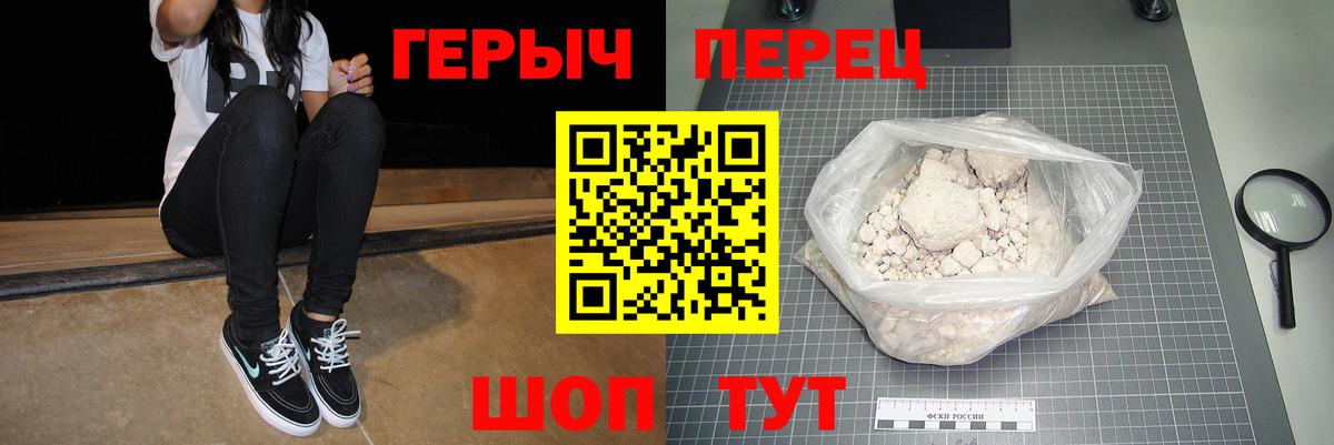 Героин  Вход с VPN  Алейск  Героин VHQ 