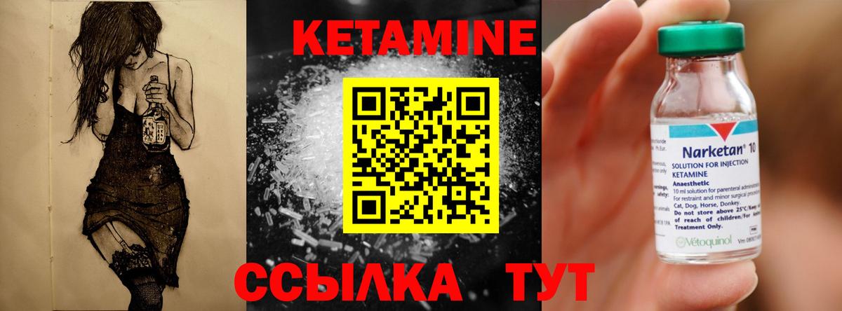 Кетамин ketamine  Вход с VPN  КЕТАМИН ketamine  Алейск 