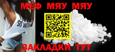 меф Северобайкальск