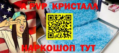 a pvp Сланцы