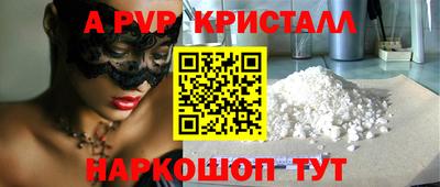 альфа пвп Славгород
