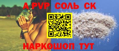 альфа пвп Славгород