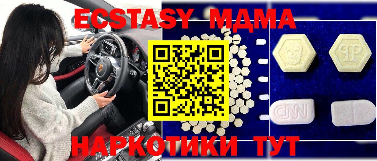 MDMA crystal Алейск