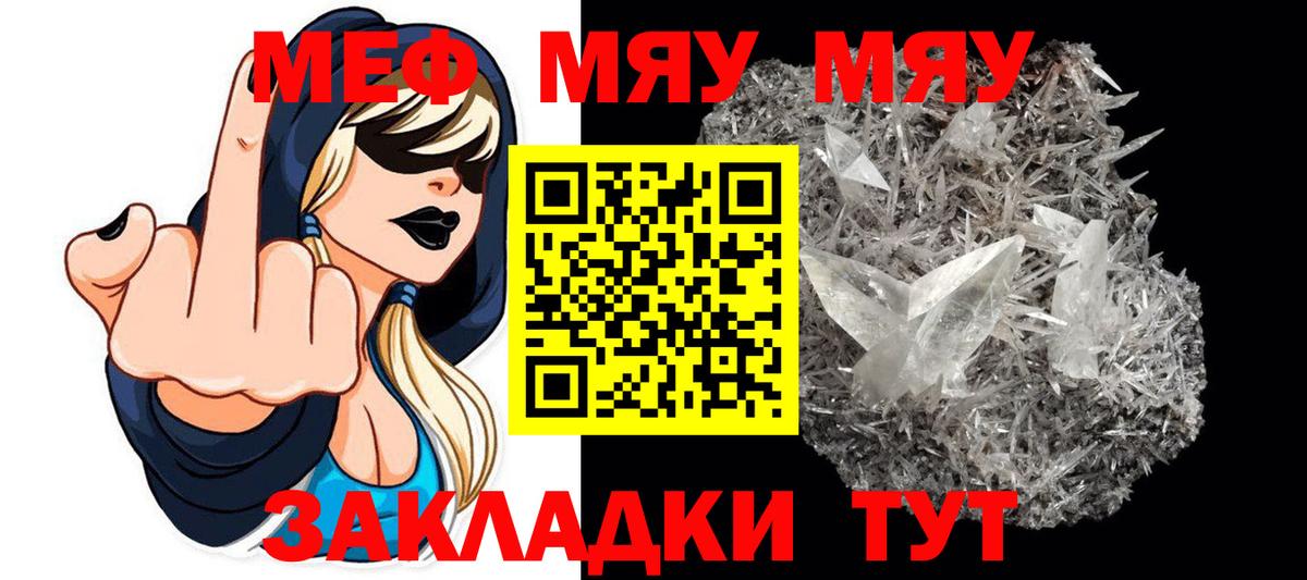 Меф  Алейск