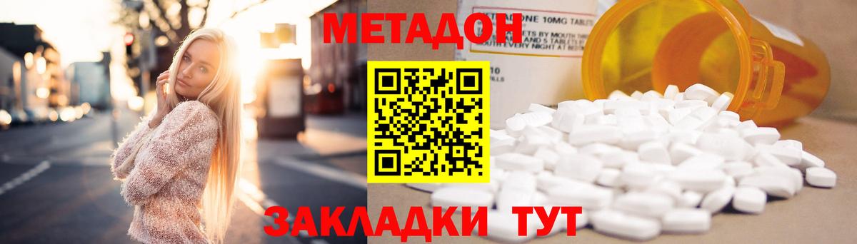 МЕТАДОН кристалл  Метадон мёд  Алейск  Вход с VPN 