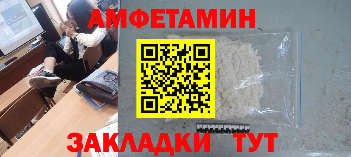 Алейск  Метамфетамин кристалл  Вход с VPN  Метамфетамин кристалл 