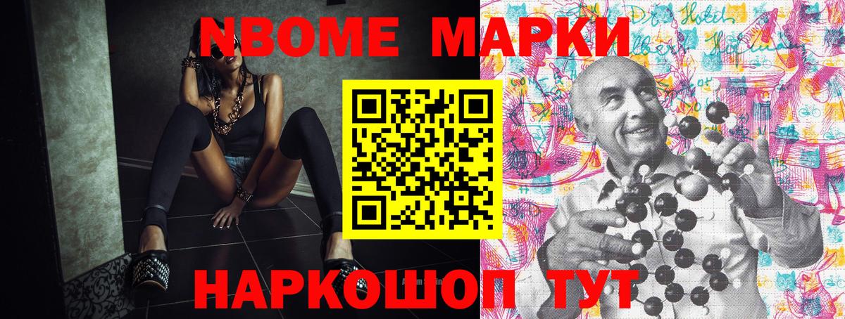 Наркотические марки  купить  цена  Алейск  Марки N-bome 1,5мг  Вход с VPN 