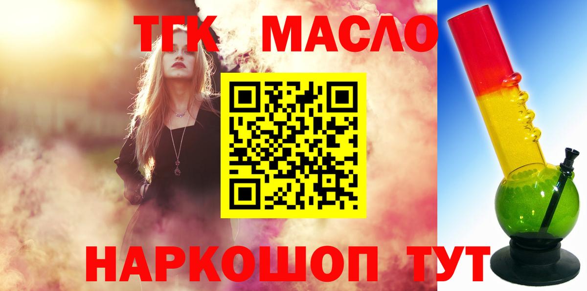 ТГК жижа Алейск