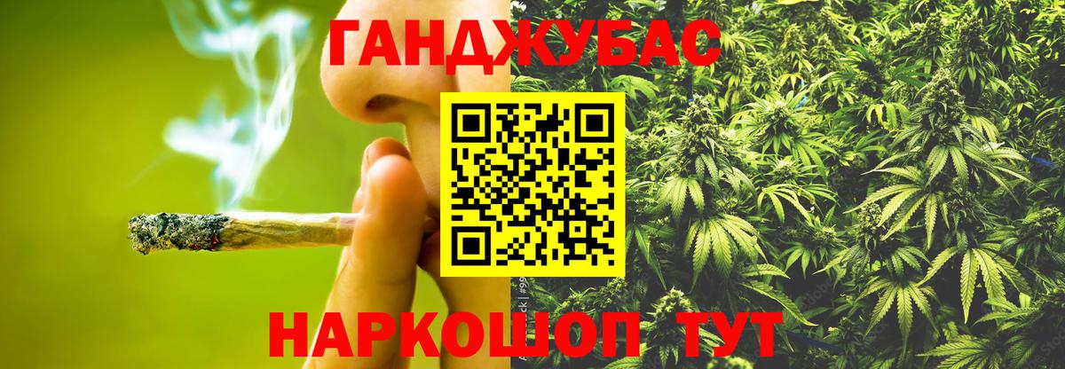 Канабис SATIVA & INDICA Алейск